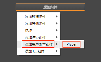 add player component