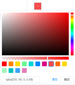 ColorPicker 颜色选择器 - 图3
