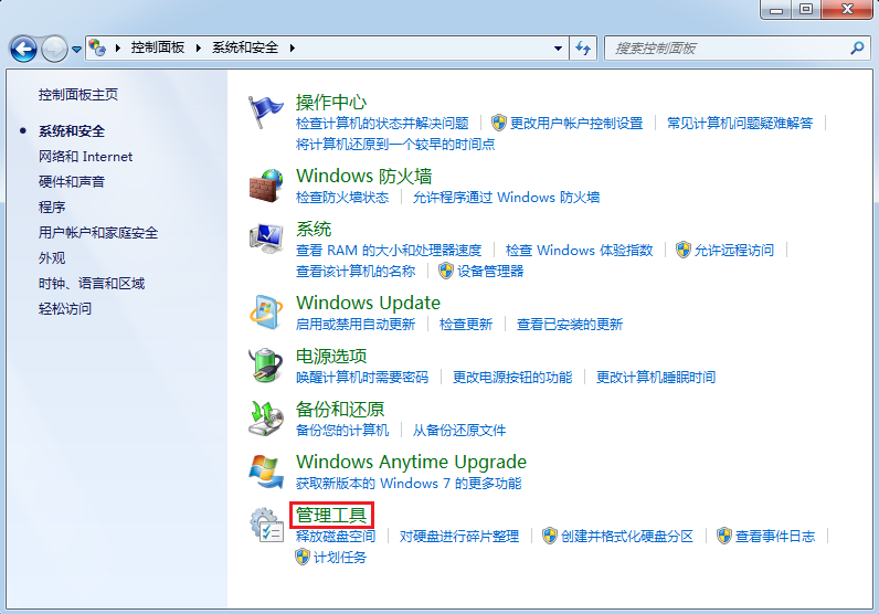 17.5 配置Windows客户端 - 图1
