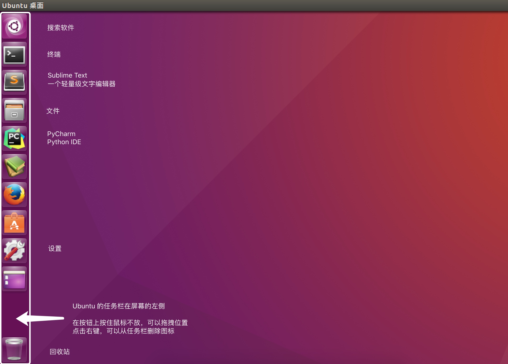 Ubuntu图形界面入门 - 图1