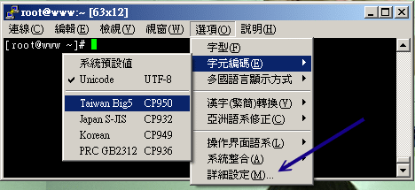15.2. 11.2 文字接口联机服务器： SSH 服务器  - 图7