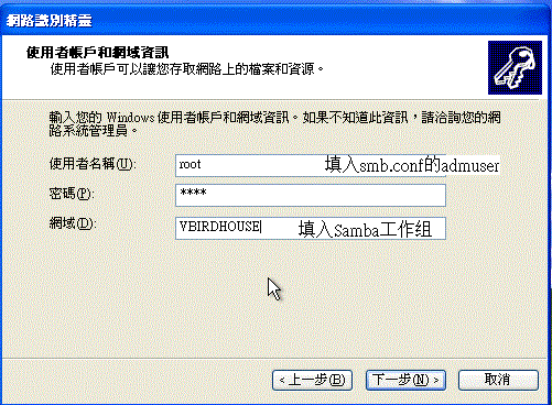 20.4. 16.4 以 PDC 服务器提供账号管理  - 图3