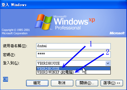 20.4. 16.4 以 PDC 服务器提供账号管理  - 图8