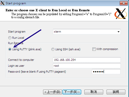 15.6. 11.6 SSH 服务器的进阶应用  - 图4